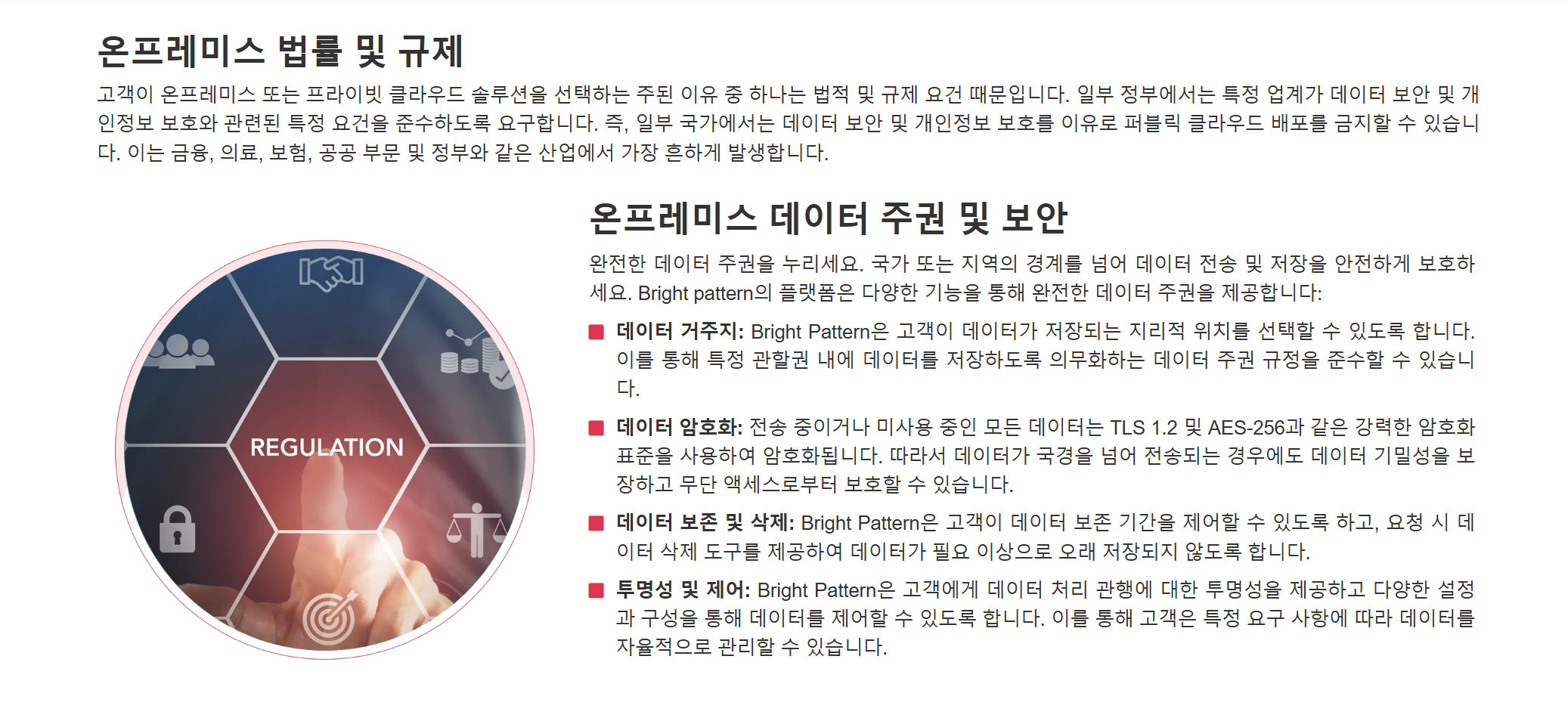 Genesys PureConnect (단종) 대체 제품 및 경쟁사