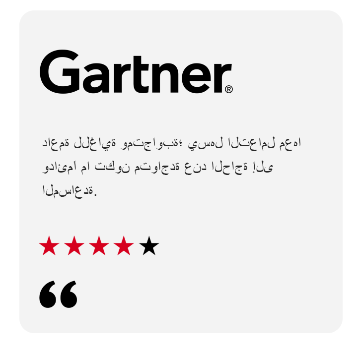 Gartner Arabic Testimonial