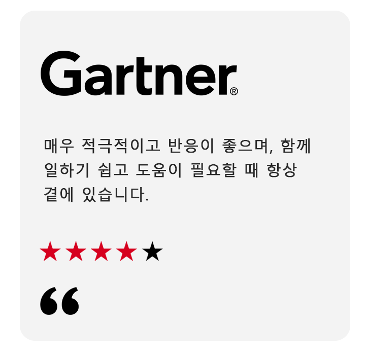 Gartner Korean Testimonial